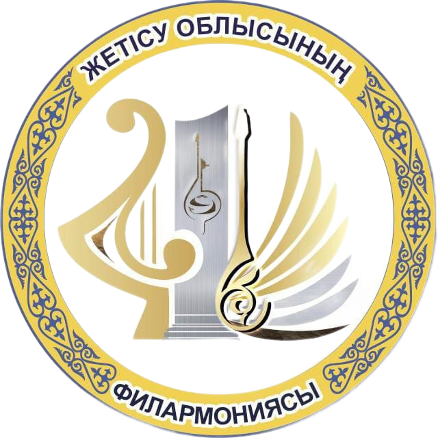 Главная - ГККП «Филармония имени Данеш Ракишева области Жетісу»